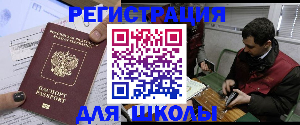 временная регистрация в квартире в Рубцовске